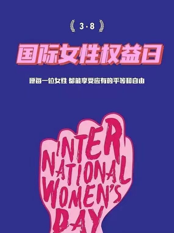 Lá na mBan, 2022 faoi mhaise duit